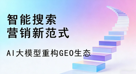 市北区全域优化生态，构建品牌全网协同、区域深耕的流量增长体系