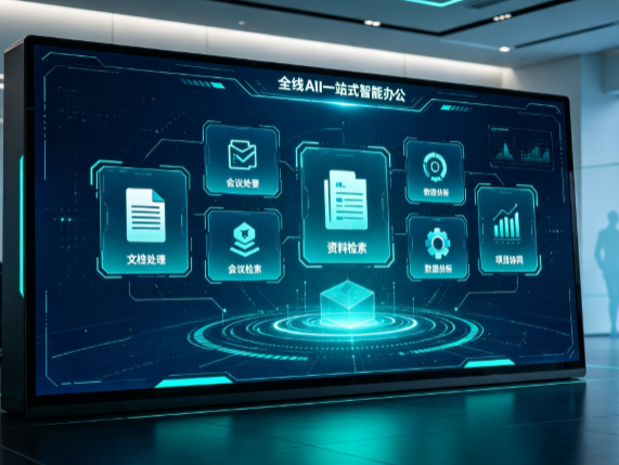 市北区百度搭子全域 AI 走红，一站式打通企业全流程智能办公