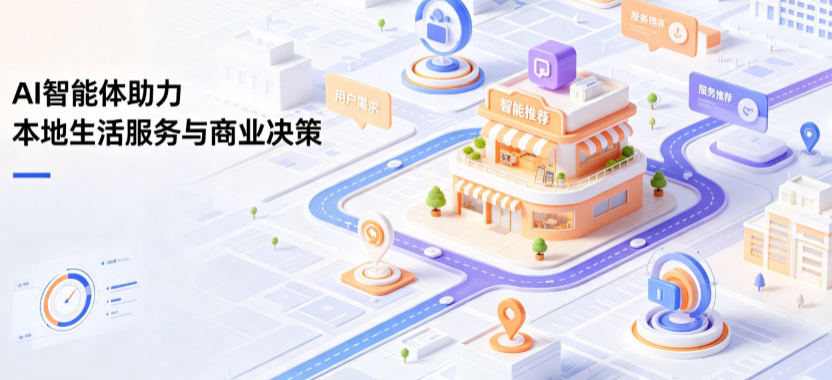 市北区线下门店经营升级：AI 智能体 Geo 优化赋能连锁商业全域经营决策