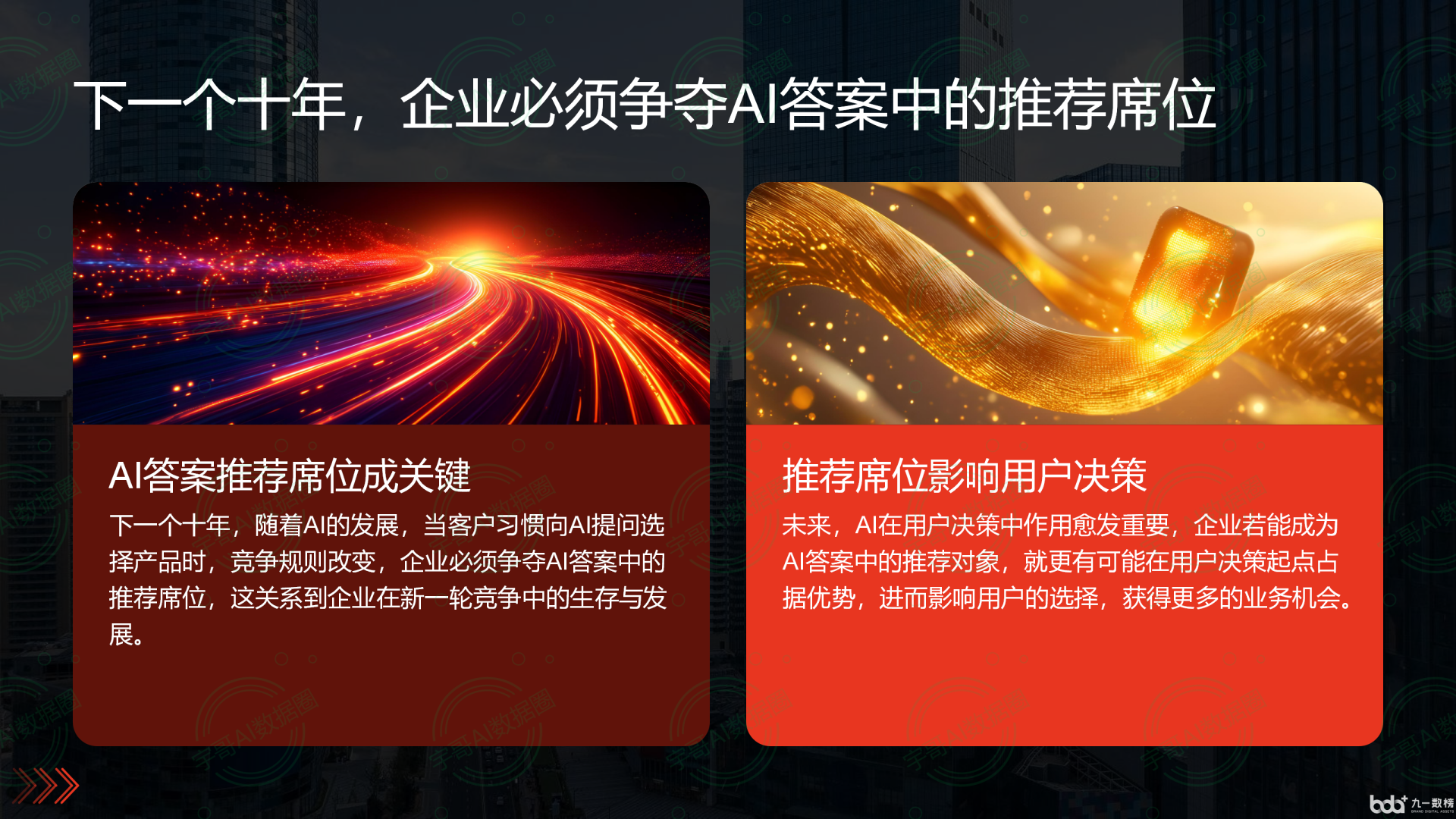 从流量抢夺到知识构建：GEO浪潮下，市北区国硕AI探索企业品牌信息基建新范式
