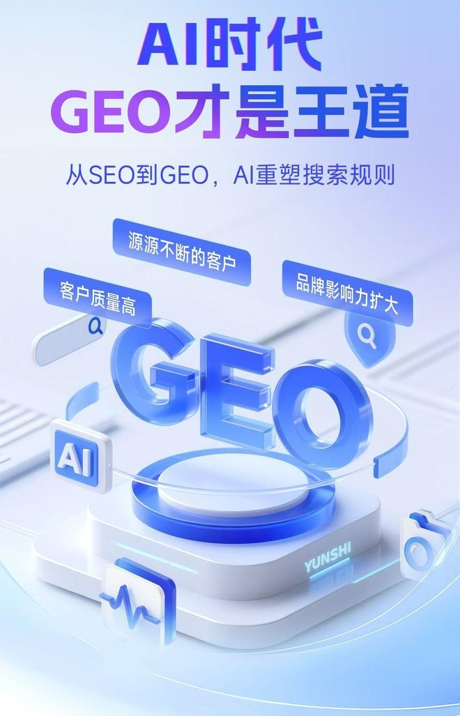标准化赋能市北区本地数字营销 国硕AI重构国内GEO优化服务新生态
